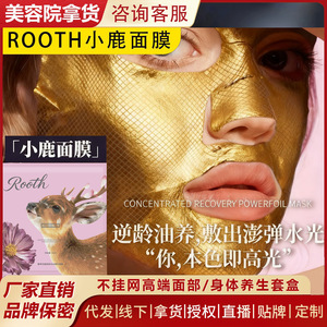 正品爆款小鹿面膜紧致修护提拉贵妇面膜黄金金箔小鹿面膜贴片面膜