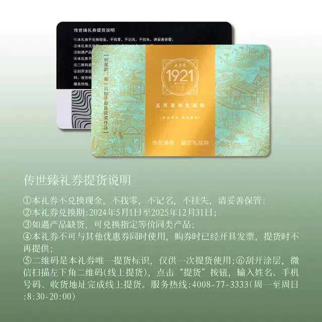 五芳斋粽子礼盒装提货券票券盛世五芳礼券粽子团购端午嘉兴粽子
