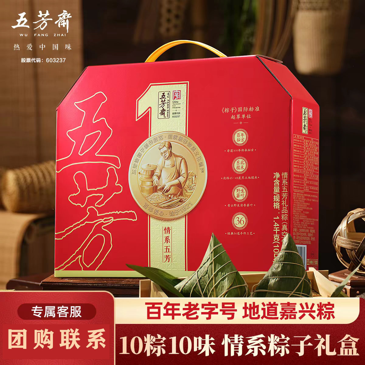 五芳斋粽子礼盒装情系五芳礼盒蛋黄肉粽嘉兴端午送礼团购