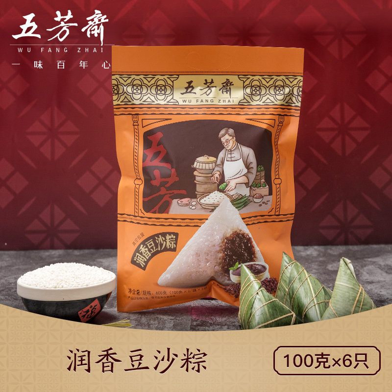 五芳斋润香豆沙粽子100克6只真空包装甜粽子素粽子早餐粽嘉兴特产