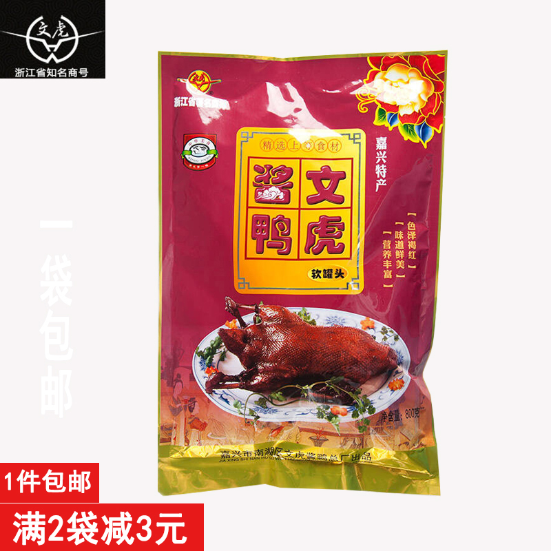 ÎÄ»¢½´Ñ¼800g¼Î¼ÓÐËÌØ²ú±ζÊìʳ30ÄêÆóÒµÕã½ÃÀʳ2018Äê4ÔÂлõ