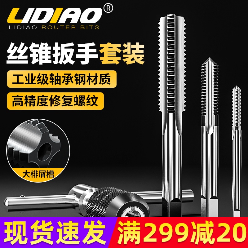 手用丝锥丝攻套装高速钢罗纹钻螺纹钻头螺纹工具m3m4m5m6m8m10m12 - 封面