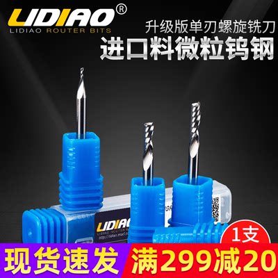 Lidiao进口钨钢3.175雕刻刀头亚克力单刃螺旋铣刀数控雕刻机刀具