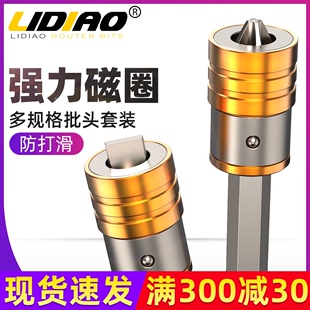 防打滑磁环 十字批头 加磁器工具带磁圈环强力强磁电动螺丝刀披头