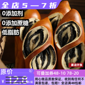 金屋顶黑芝麻碱水棒面包低糖饱腹减低脂轻油早晚代餐健身纯手工