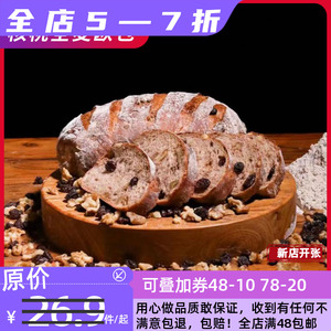 无糖无油黑麦面包（健身达人推荐）