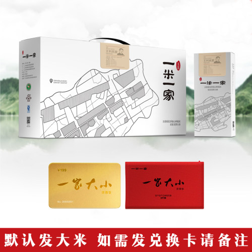 粮油米面提货券