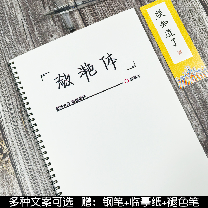 新款潋滟手写体作文素材钢笔字帖