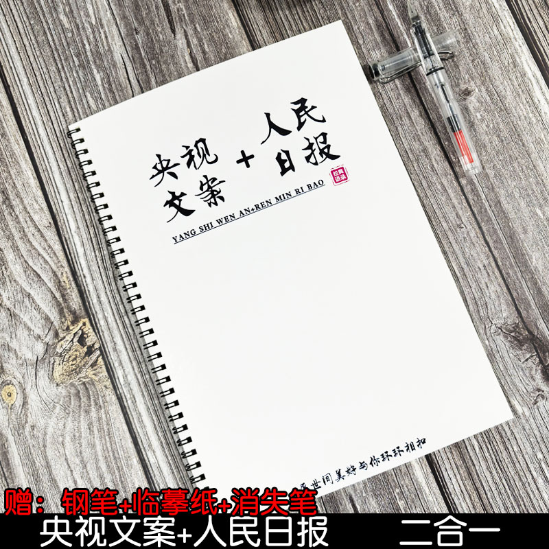 男生女生作文金句硬笔临摹练字帖