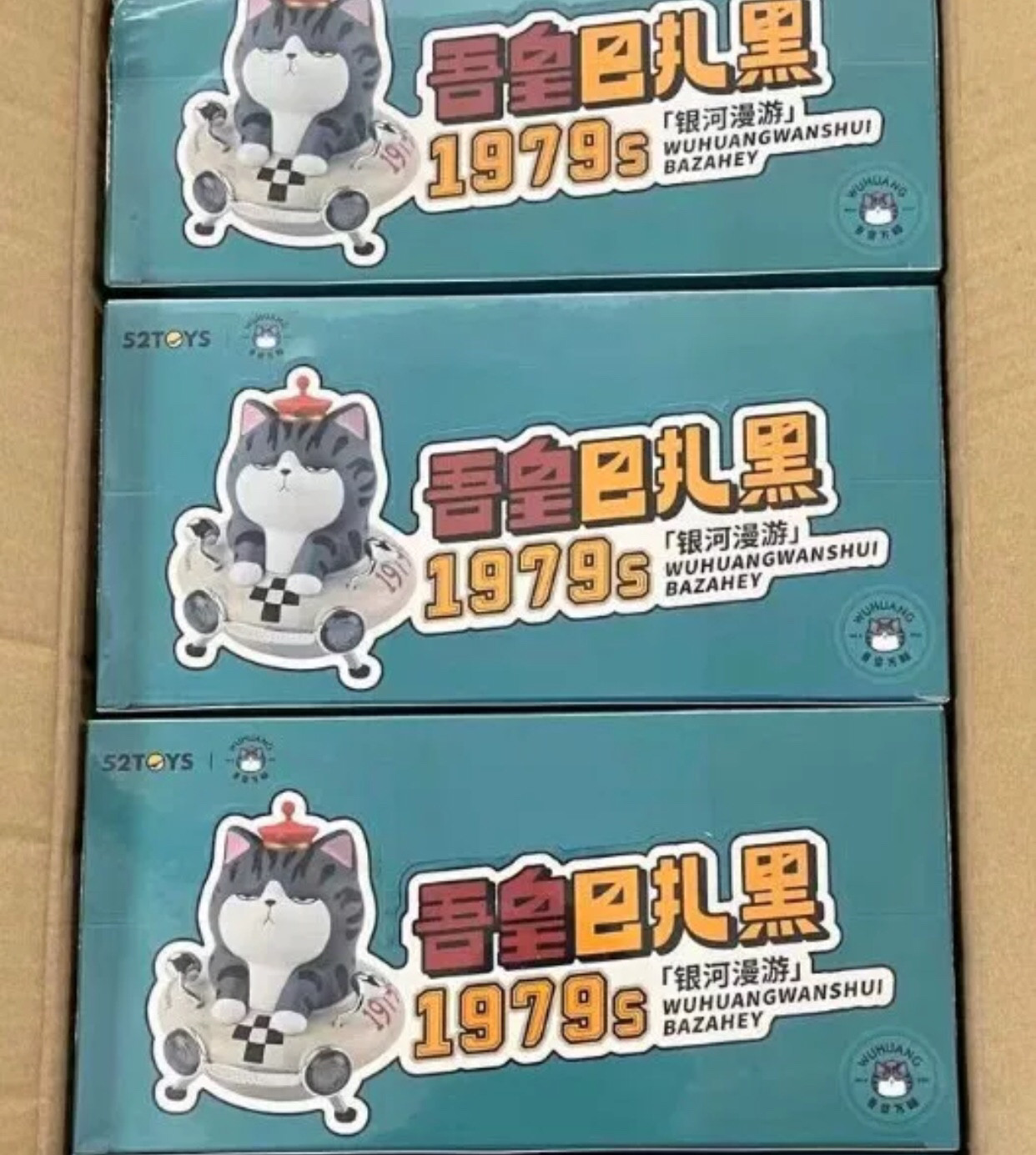 手办巴扎黑1979s银河漫游系列盲盒吾皇万睡可爱礼物玩偶公仔摆件