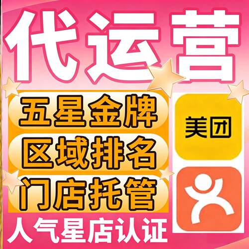 省心美团大众点评抖音团购快速增加销量美图店铺
