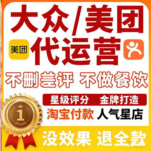 省心美团大众点评团购快速增加销量美图店铺消评图片设计休闲丽人