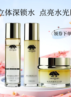 美肌颜童颜水光精华水乳面霜护肤
