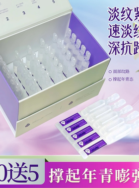 美丽加芬玻尿酸抗皱紧致精华液女