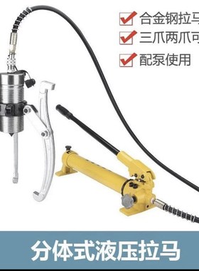 玉环整体分体式液压拉马三爪轴承拔轮器5T10T20T30T50T吨拆卸工具
