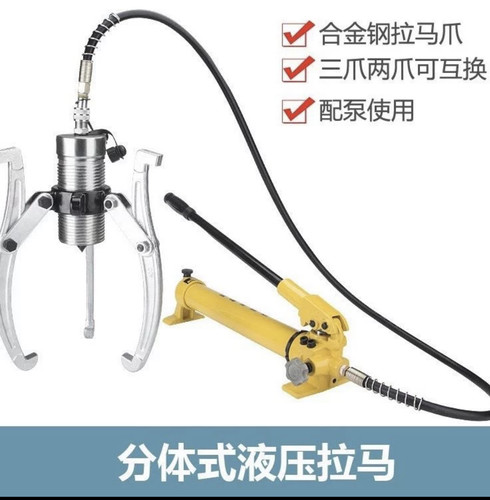 玉环整体分体式液压拉马三爪轴承拔轮器5T10T20T30T50T吨拆卸工具