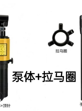 液压拉马轴承齿轮拔轮器十字轴拆卸工具泵体机身主体油缸配件通用