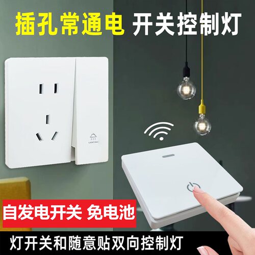 无线遥控86型开关插座面板10a家用一开五孔带灯开关单控改双控灯