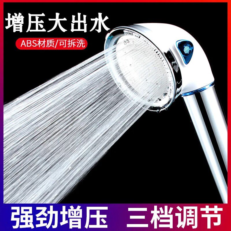 网红北欧德国增压花洒三档脉冲出水止水过滤防摔四档喷雾淋浴喷头