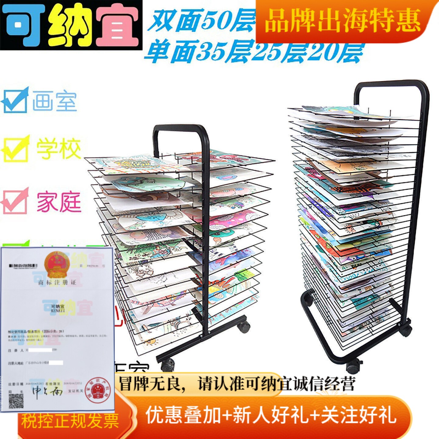 可纳宜 美术生专用晾画架 便携式水彩国画晾晒架多层防滑加厚画架