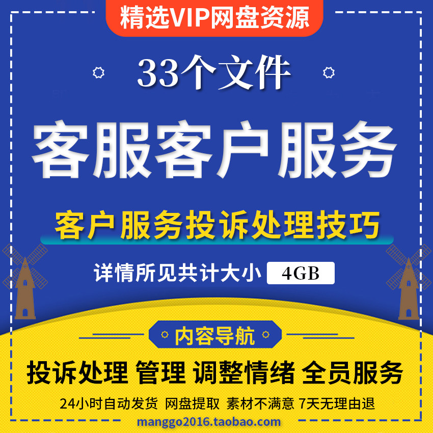 客户关系管理服务投诉销售成交技巧营销维护老忠诚顾客视频课程