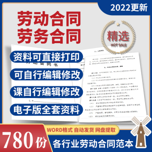 新版通用劳务劳动用工合同聘用雇用派遣承诺书应聘入职协议范本