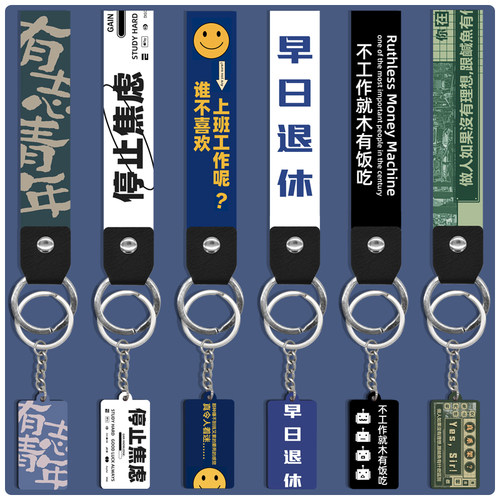 钥匙圈扣挂绳挂饰简约文艺