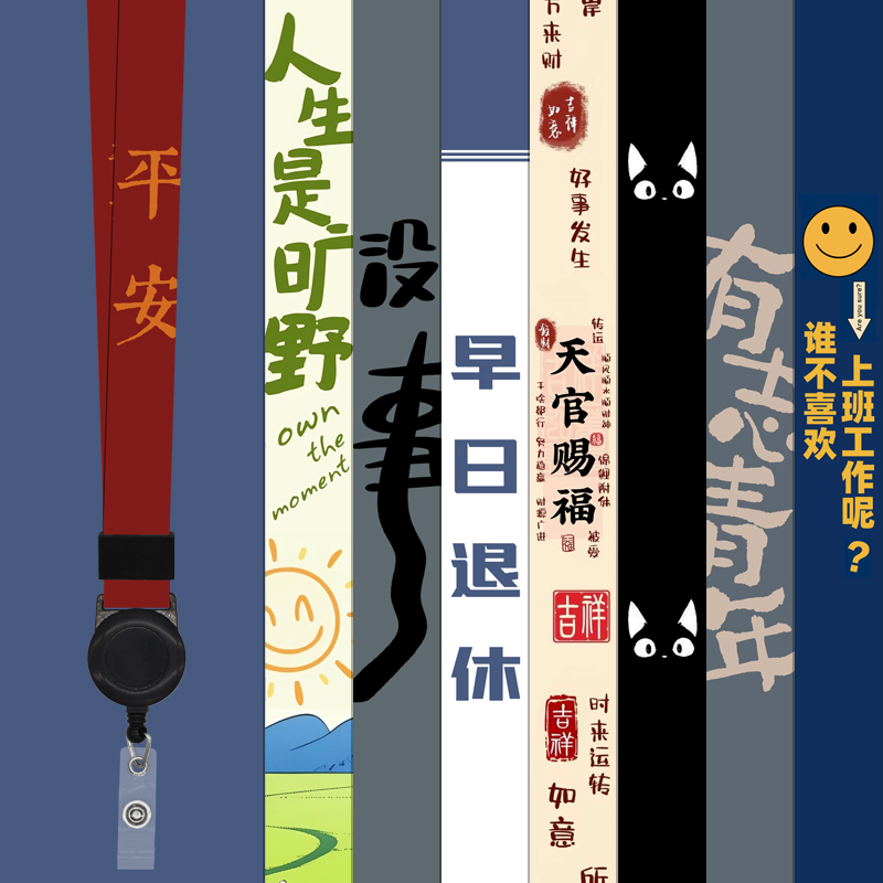 工牌挂绳可伸缩厂牌卡套工作证件挂脖绳子伸缩扣夹扣高级简约通用