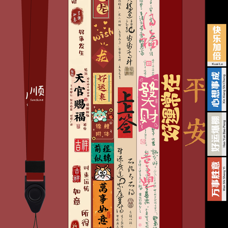 中国风国潮男女通用长款挂脖绳