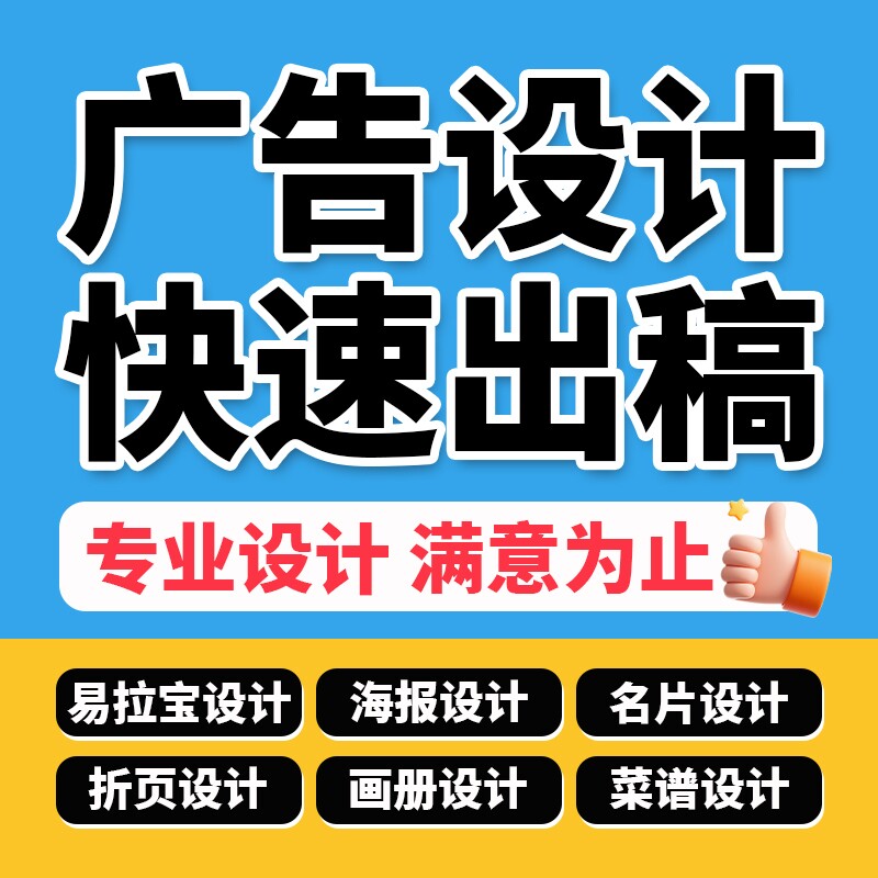 平面广告ps海报设计矢量图修图主图详情页菜单易拉宝插画室内设计
