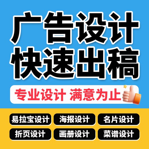 平面广告ps海报设计矢量图修图主图详情页菜单易拉宝插画室内设计