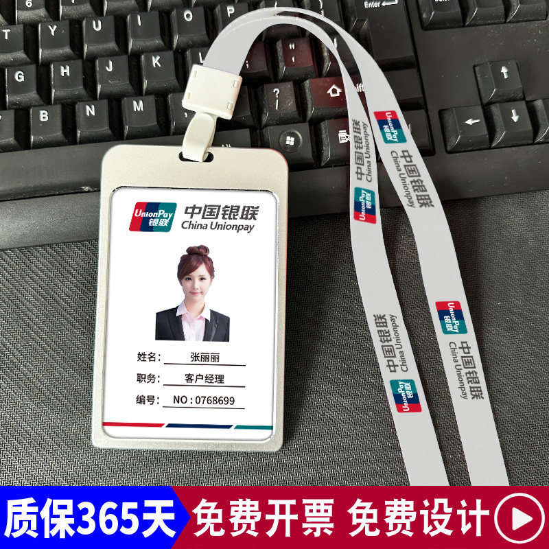 中国银联云闪付工牌工作证定制 pvc挂牌制作 员工胸牌logo挂绳