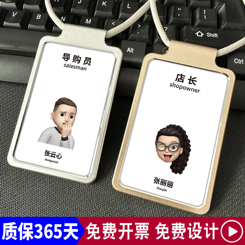 华为体验店员工工作牌卡套卡芯定制 苹果导购员胸牌挂牌定做