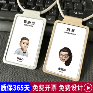华为体验店员工工作牌卡套卡芯定制 苹果导购员胸牌挂牌定做