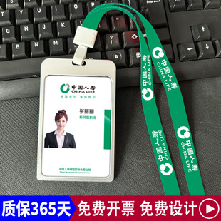 中国人寿保险工牌工作证定制 PVC人像卡挂牌制作员工胸牌logo挂绳