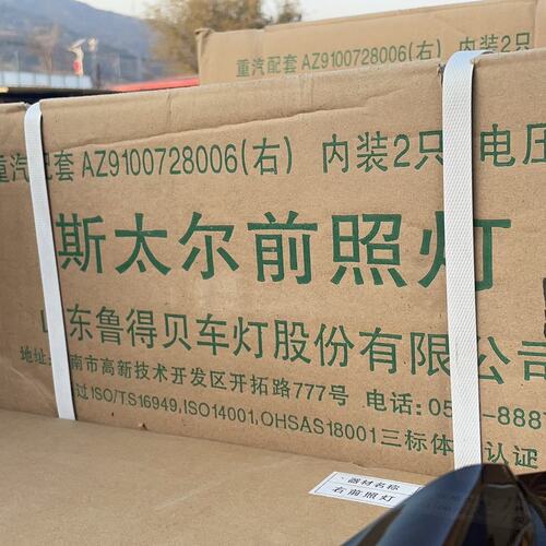 2190大灯85元 2190全车配件--议价商品