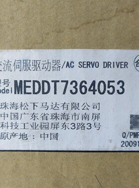 松下A4伺服驱动器MEDDT7364053全新带包装一台--议价商品