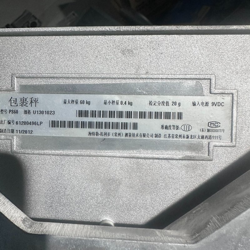 梅特勒托利多PS60电子秤，大称重60kg，小称重0.4--议价商品图片