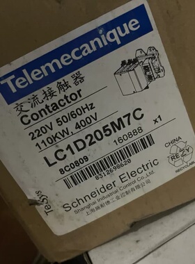 施耐德交流接触器LC1D205，220V线圈，110KW功率--议价商品