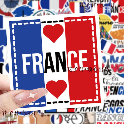 100张卡通创意城市法国French涂鸦贴纸个性潮流滑板旅行箱贴画