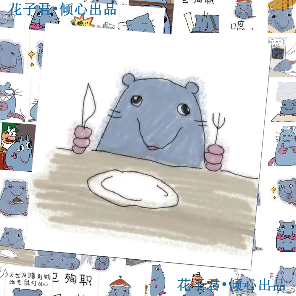 124张趣味披萨塔老鼠表情包贴纸搞笑沙雕抽象装饰贴画diy桌面手账