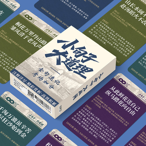 110张小句子大道理小卡提升自我励志正能量简约高清文字LOMO卡
