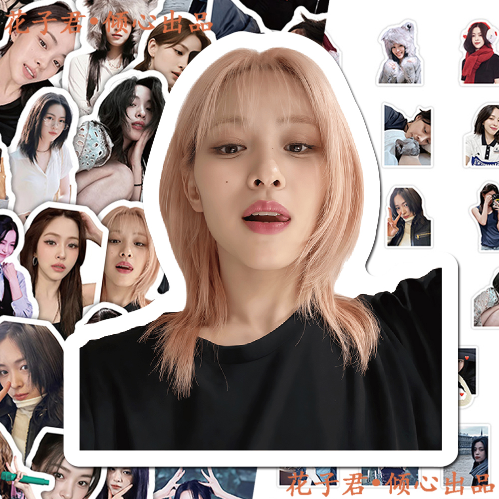 136张韩国女明星申留真贴纸女团ITZY成员高颜值美照周边手帐贴画