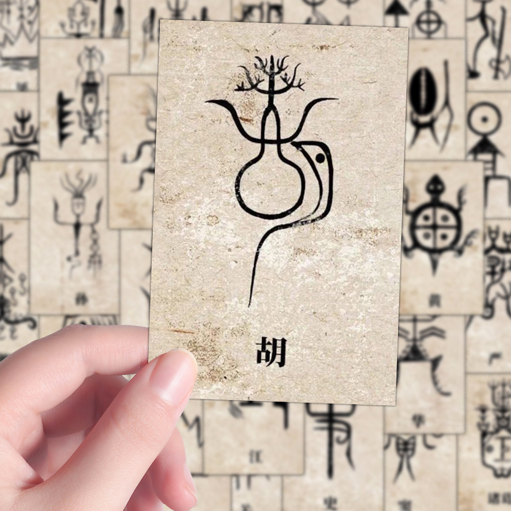 200张百家姓纹样贴纸甲骨文姓氏书写学习笔记本手账本贴画防水