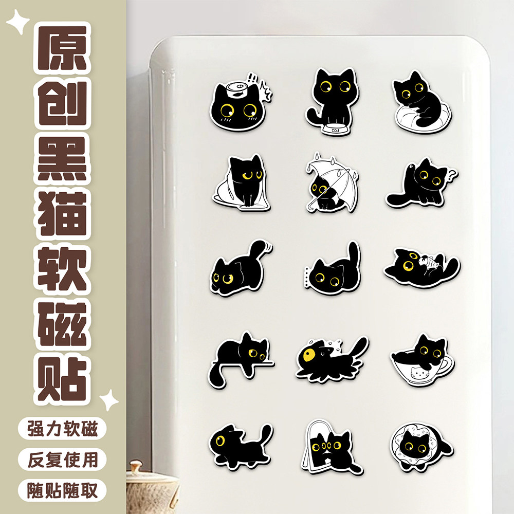20枚黑猫软磁冰箱贴趣味卡通可爱猫咪创意装饰磁吸大门冰箱装饰贴