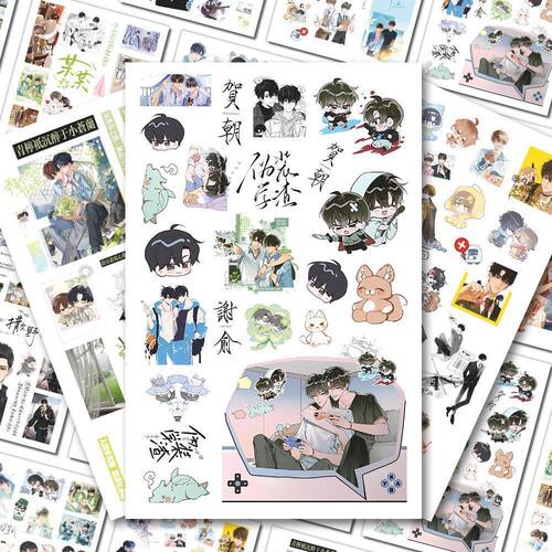 800贴原耽双男主】经典双男主拼贴某某伪装学渣欲言难止撒野贴纸