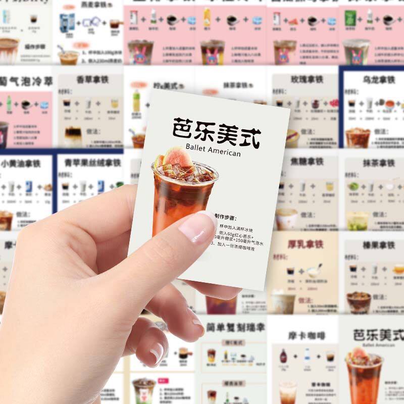 110张风味咖啡做法贴纸ins自制饮品奶茶食谱创意装饰贴画