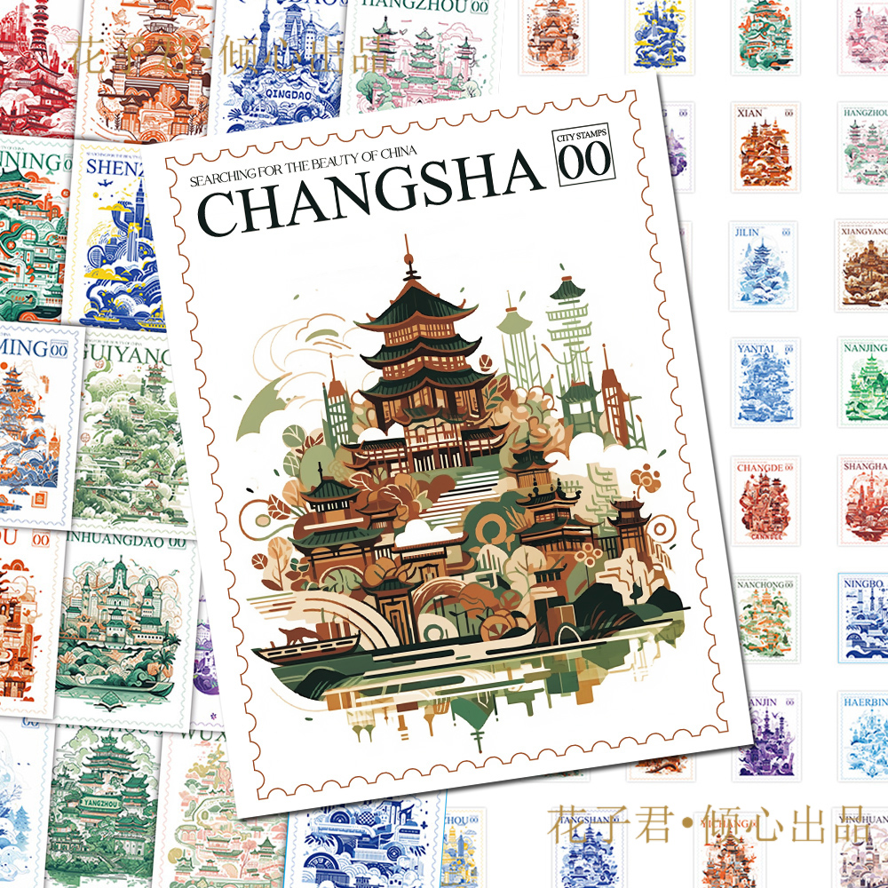 140张城市邮票贴纸ins高颜值创意彩绘涂鸦贴画DIY装饰手账本