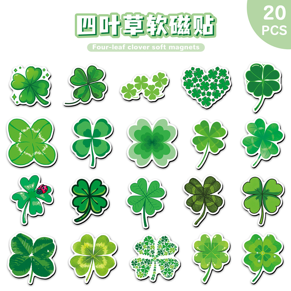 幸运四叶草软磁冰箱贴小清新ins风绿植精美素材贴磁吸贴装饰贴