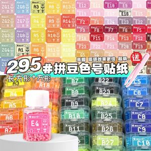295色像素猫咪MARD拼豆色号贴纸295色系COCO转换咪小窝盼盼标签贴